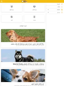 Pets.DailyMedicalinfo screenshot 8