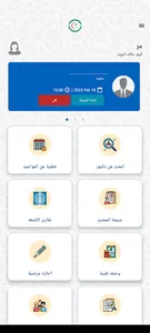 PFBSH screenshot 1