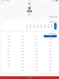 PFBSH screenshot 7