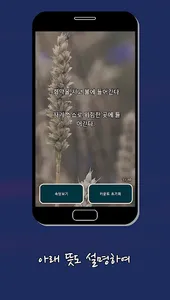 하루 속담 - 우리나라 고유 속담을 알려드립니다. screenshot 5