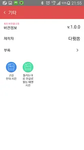 태국어사전/태한사전(고급) screenshot 3