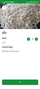 PhanPhet screenshot 0