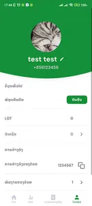PhanPhet screenshot 3