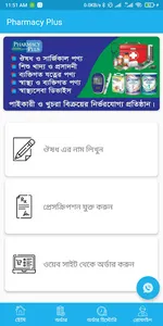 Pharmacy Plus screenshot 0