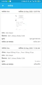 Pharmacy Plus screenshot 3