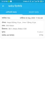 Pharmacy Plus screenshot 4