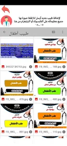 مناوبة صيدليات التلاغمة screenshot 0