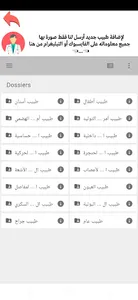 مناوبة صيدليات التلاغمة screenshot 1