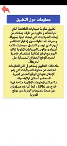 مناوبة صيدليات التلاغمة screenshot 4