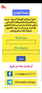 مناوبة صيدليات التلاغمة screenshot 5
