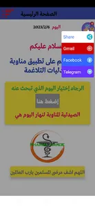 مناوبة صيدليات التلاغمة screenshot 7