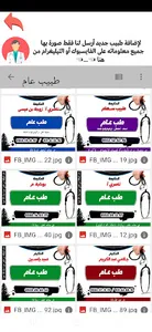 مناوبة صيدليات ولاية قسنطينة screenshot 6