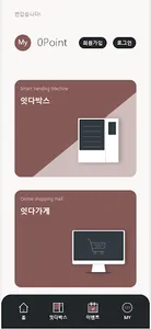 무인주얼리샵 iCI screenshot 2