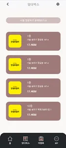무인주얼리샵 iCI screenshot 3