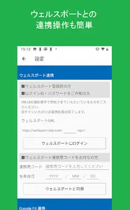 ＷＰコネクト screenshot 2