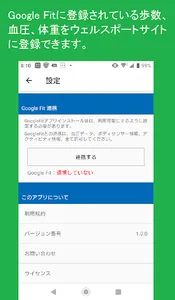 ＷＰコネクト screenshot 3