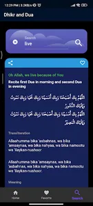 Dua and Zikr Companion screenshot 4