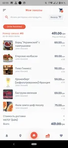 Phenix - Доставка любимой еды screenshot 3