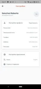 Phenix - курьер screenshot 1