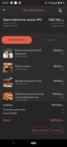 Phenix Manager screenshot 4