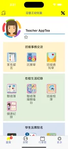 亞瑟王教育機構 screenshot 0