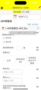 亞瑟王教育機構 screenshot 1