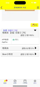 亞瑟王教育機構 screenshot 2