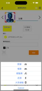 亞瑟王教育機構 screenshot 4