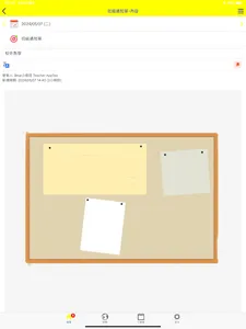 亞瑟王教育機構 screenshot 7