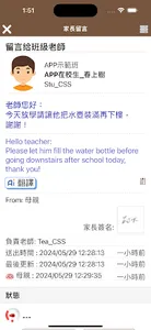 春上樹幼兒園 screenshot 1