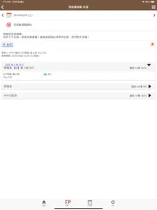 春上樹幼兒園 screenshot 10