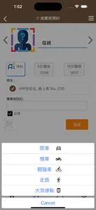 春上樹幼兒園 screenshot 2