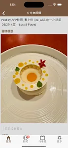 春上樹幼兒園 screenshot 3