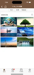 春上樹幼兒園 screenshot 4