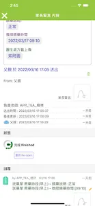 GreenKid screenshot 1