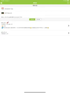 GreenKid screenshot 12