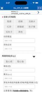 好兒美幼兒園 screenshot 3