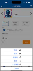 好兒美幼兒園 screenshot 4