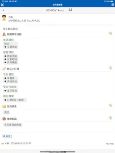 好兒美幼兒園 screenshot 6