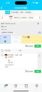 白老師x紐聖西英文 screenshot 0