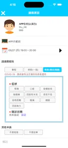 白老師x紐聖西英文 screenshot 1