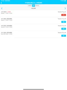 白老師x紐聖西英文 screenshot 14