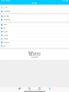 白老師x紐聖西英文 screenshot 15