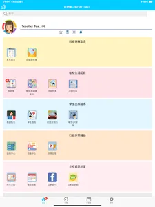 白老師x紐聖西英文 screenshot 18