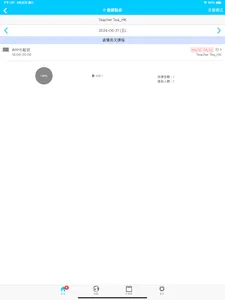 白老師x紐聖西英文 screenshot 19