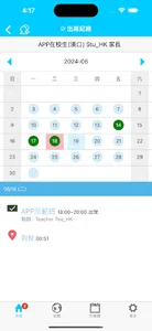 白老師x紐聖西英文 screenshot 2