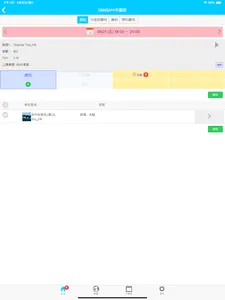 白老師x紐聖西英文 screenshot 20