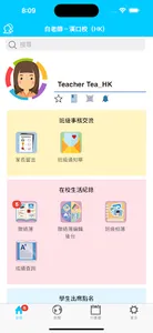 白老師x紐聖西英文 screenshot 3