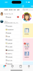 白老師x紐聖西英文 screenshot 4