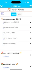 白老師x紐聖西英文 screenshot 5